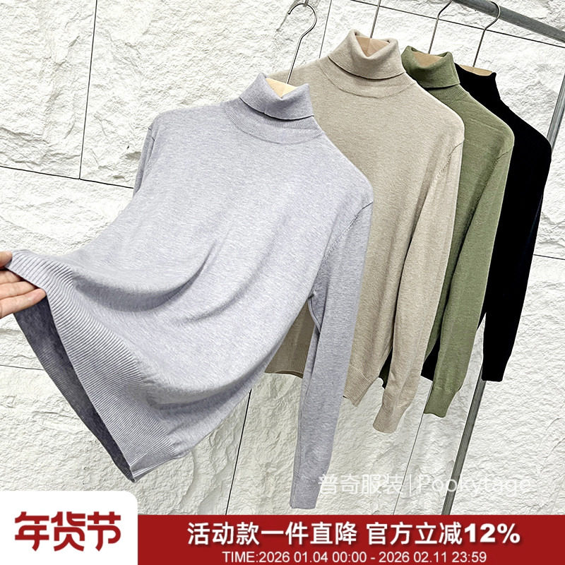 澳洲高端线！羊毛山羊绒！秋冬男士时尚高领毛衣保暖抗起球针织衫,男装,针织衫/毛衣,淘宝优惠券,粉丝福利购,淘宝优惠卷