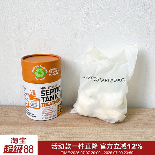 生物降解厕所养护马桶泡腾清洁丸