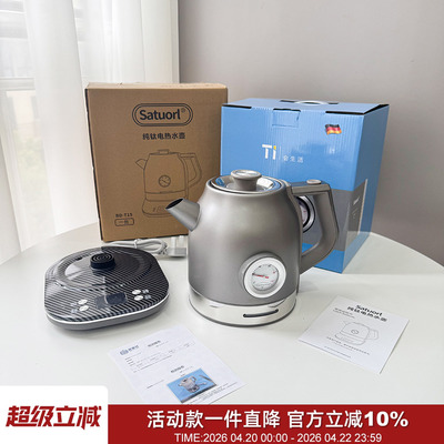 机械显温纯钛防干烧电热水壶1.8L