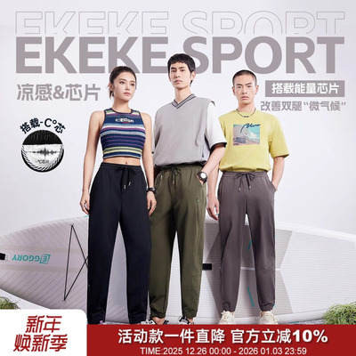 UPF50+凉感防蚊虫速干透气休闲裤