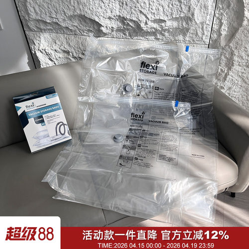 大尺寸澳洲密封真空收纳袋2只装