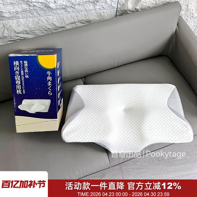 颈椎枕修专用单人记忆棉牛角枕头