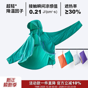 撞色皮肤衣连帽夹克 防晒轻薄防水透气春夏时尚 便携可收纳 UPF50