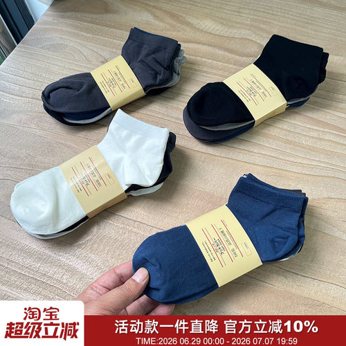 日单纯色抗起球夏季薄款短袜棉袜