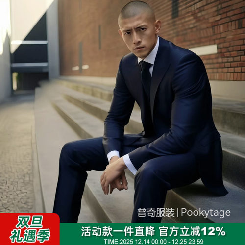 殿堂级意产100羊毛商务西服套装