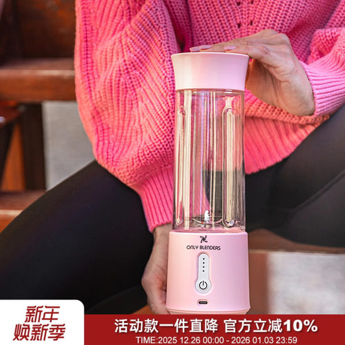 旅行迷你便携式水果电动榨汁机