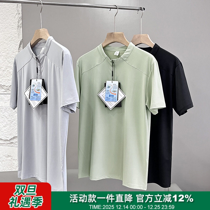 贴身空调！全衣微孔透气吸湿速干弹力春夏男士运动半拉链短袖T恤