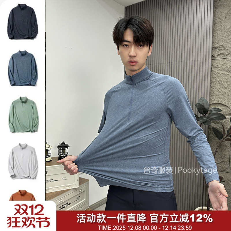 高弹保暖户外运动半拉链打底衫