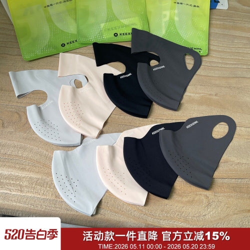 鱼骨支撑立体剪裁3D防晒口罩面罩