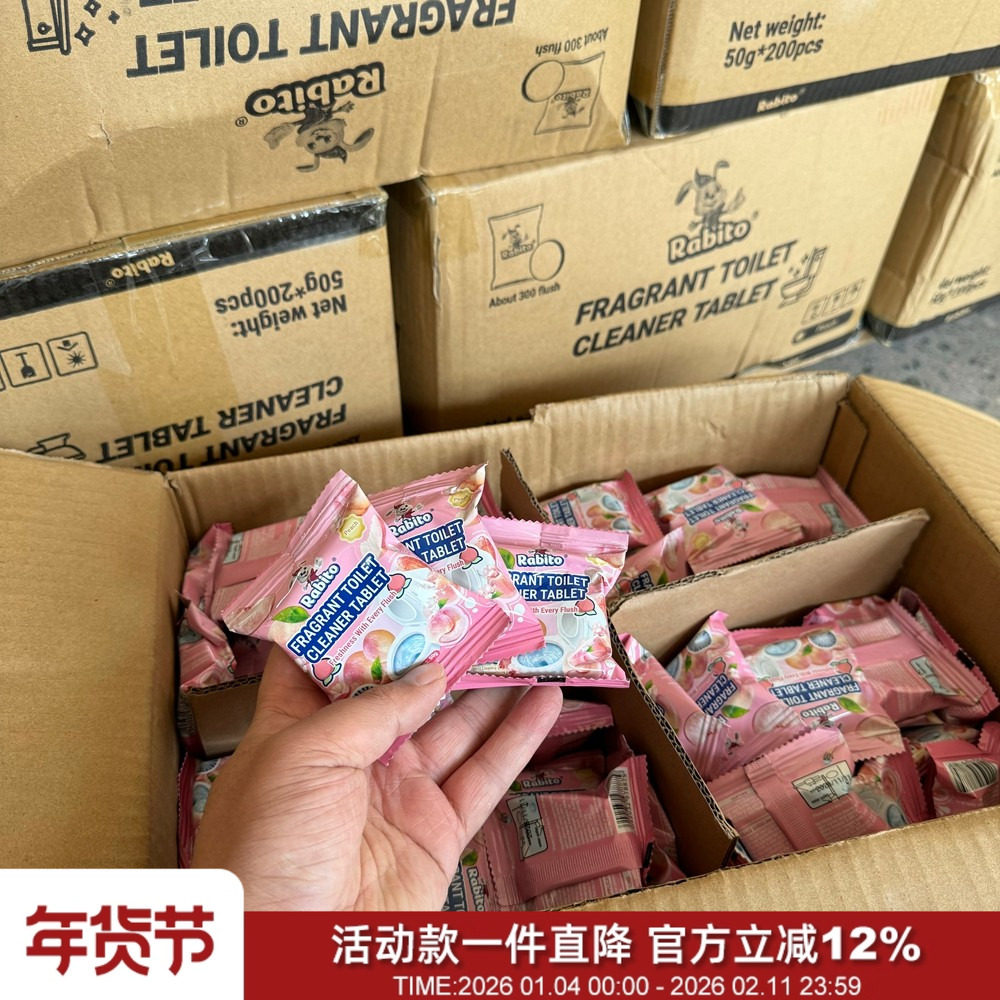 一扔就完事！清新蜜桃香！瓦解污渍异味除臭块洁厕宝马桶清洁剂,洗护清洁剂/卫生巾/纸/香薰,马桶清洁剂/洁厕剂,淘宝优惠券,粉丝福利购,淘宝优惠卷