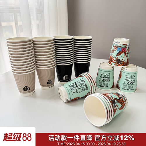环保可回收办公一次性纸杯25个装