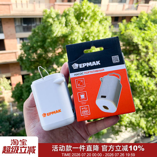 充放两用便携充气泵露营灯充电宝