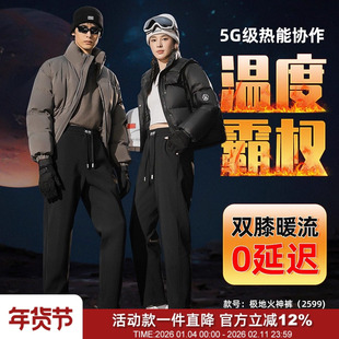 光感热循环!火焰芯片!加绒加厚秋冬男女休闲长裤保暖极地火神裤