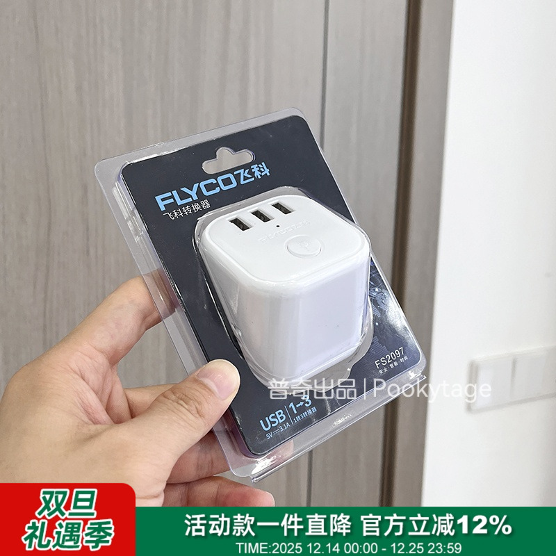 便携小巧魔方插座usb充电转换器