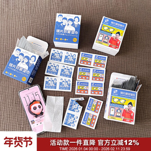 划算!100片盒装!一次性眼镜布擦眼镜布防雾湿巾手机镜片清洁布