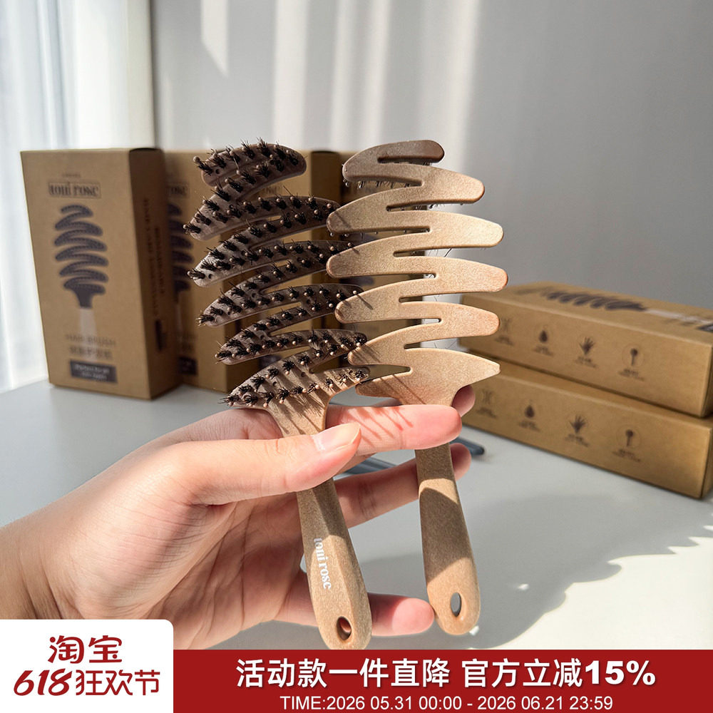 天然猪鬓毛!一梳即顺!多段式弧形齿列蓬松高颅顶护发梳子松塔梳