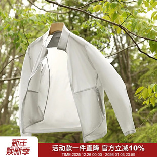 立领夹克 防水防晒速干透气春夏运动休闲皮肤衣男装 甄选 超轻盈