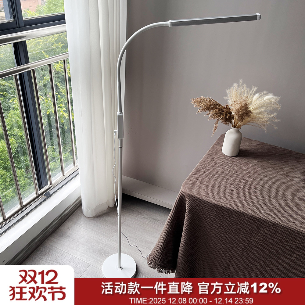 5档调光LED落地护眼学习台灯