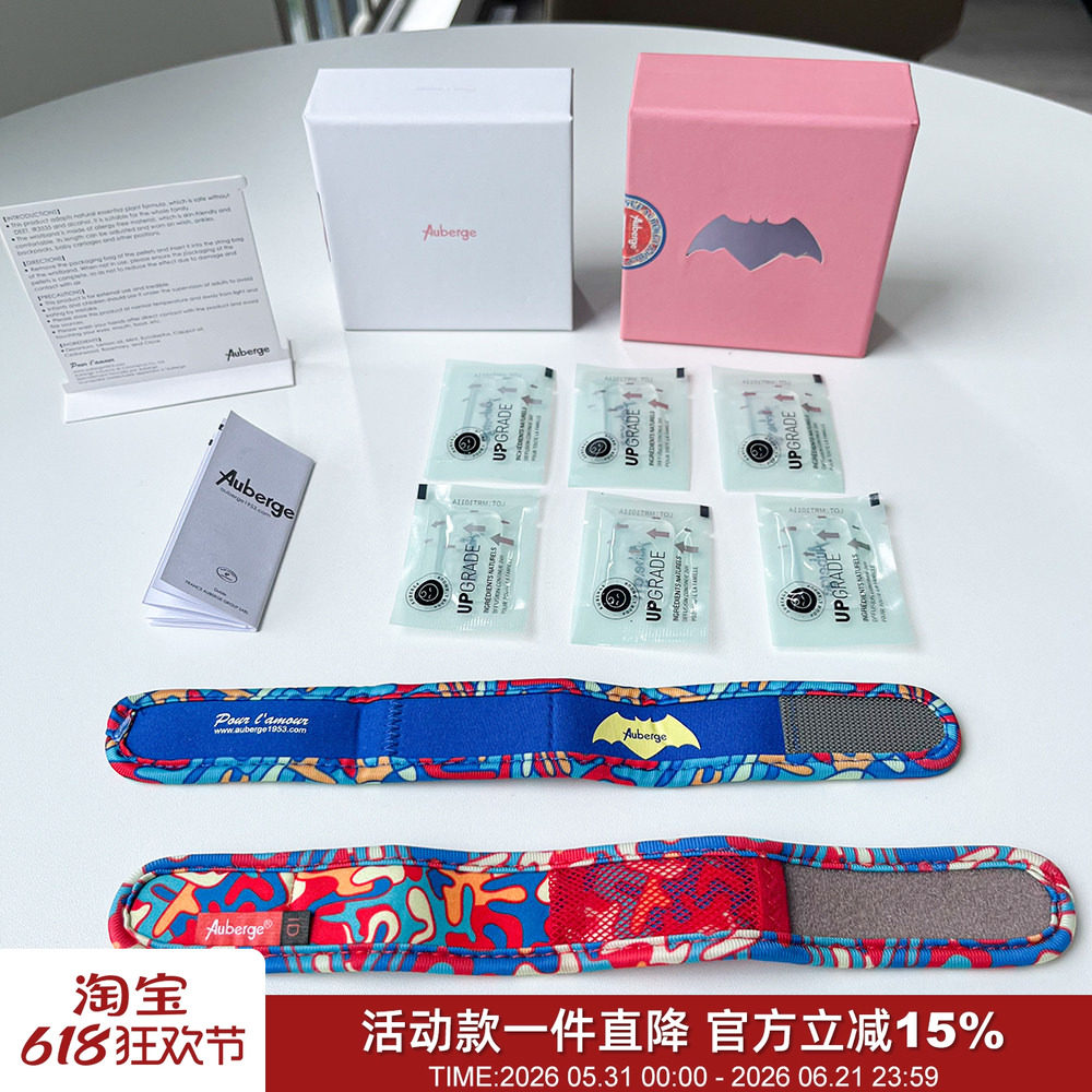 梦幻之行！8重植物浓缩精油！户外驱蚊手环避蚊防叮涂鸦腕带2条装