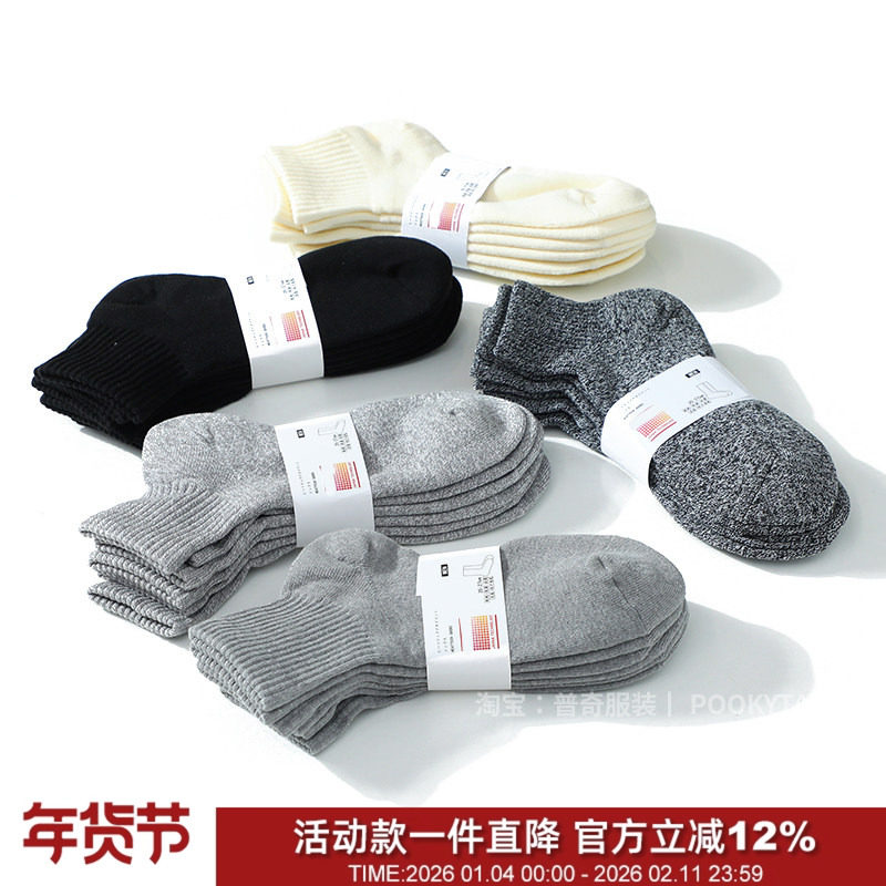 镇店好袜 HEAT吸湿发热黑科技秋冬男士保暖加厚全毛巾中筒袜袜子,女士内衣/男士内衣/家居服,短袜,淘宝优惠券,粉丝福利购,淘宝优惠卷