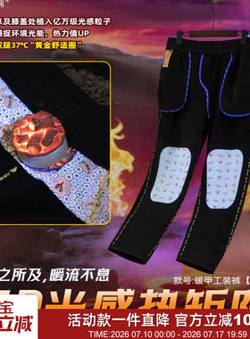 磁浮热能仓加绒秋冬暖甲工装裤