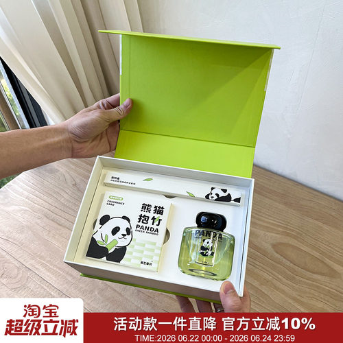 熊猫抱竹无火香氛香片香薰礼盒