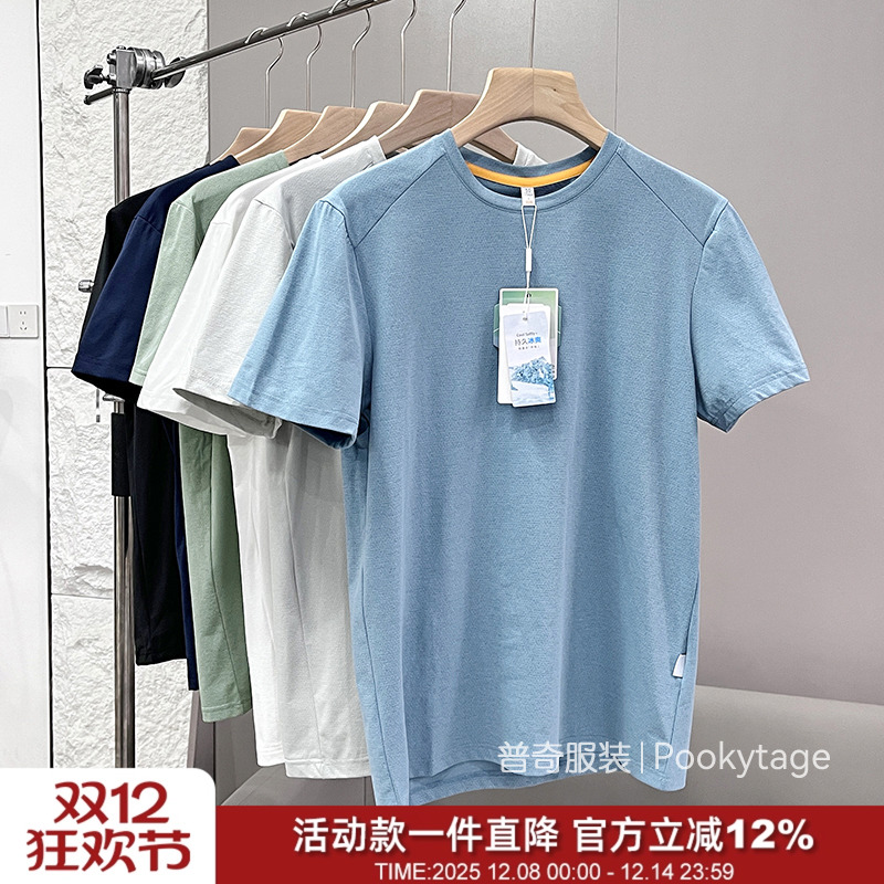 速干索罗娜速干微孔透气短袖T恤