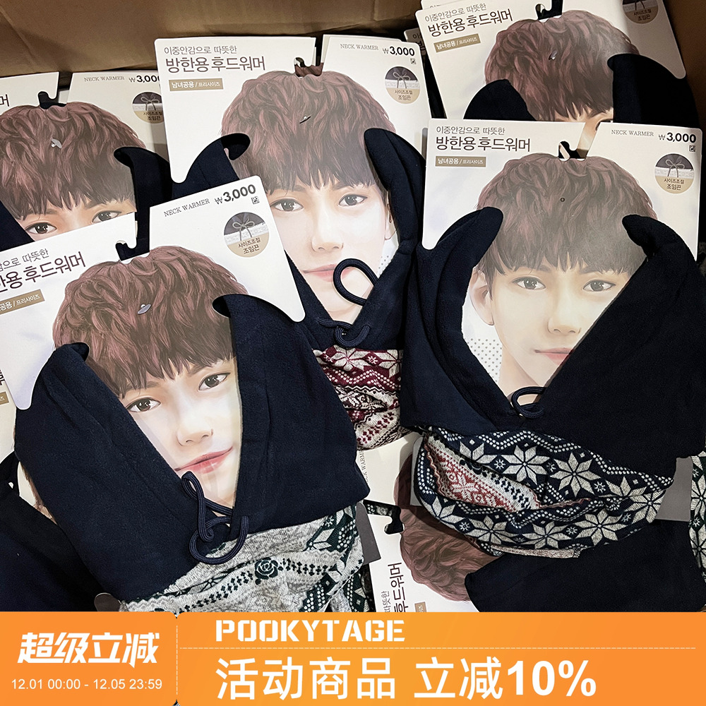 韩单二合一保暖防风连帽脖套围脖