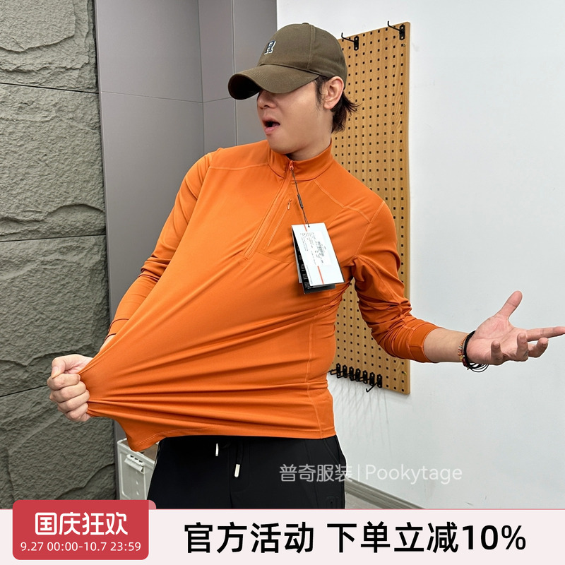 轻奢运动户外高弹半拉链打底衫