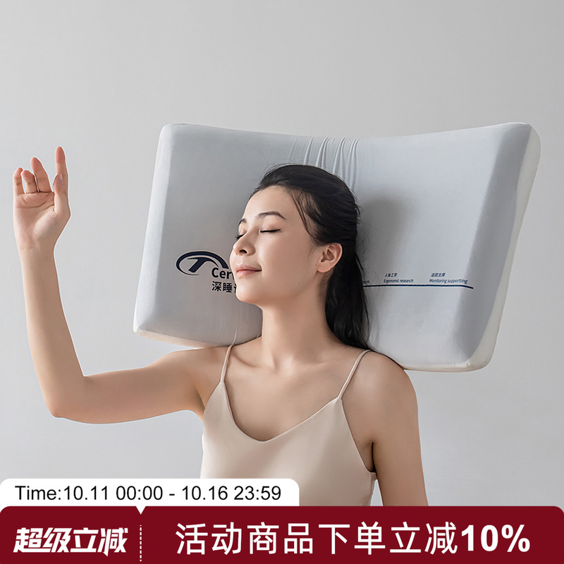 亲测好用！深睡2.0！慢回弹记忆枕动态追踪支撑护颈高端枕头枕芯