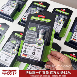 德国品质!4个刀头!便携手动三层渐进式剃须刀全身水洗男刮胡刀