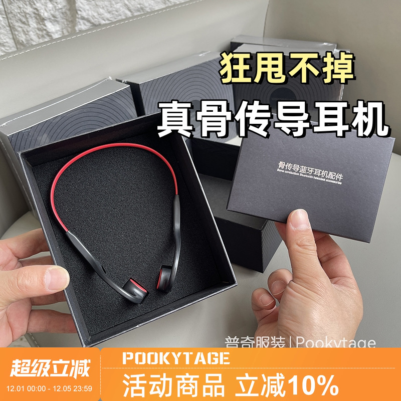 开放式骨传导运动蓝牙挂耳式耳机