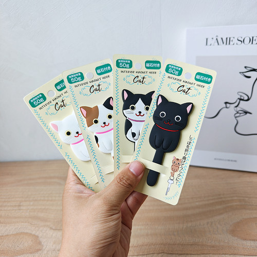 日系卡通猫咪造型免打孔磁吸挂钩