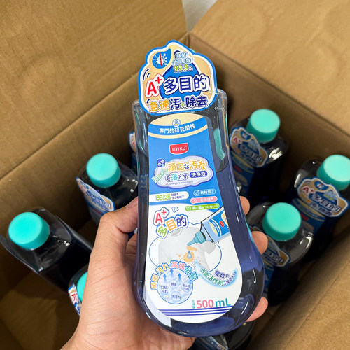植萃酵素多效去渍精华衣物预洗宝