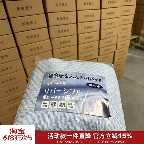 可机洗冰豆豆冰丝凉席枕套三件套