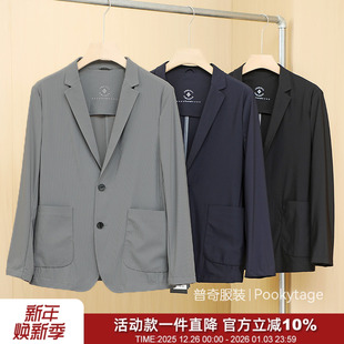 休闲轻便西服旅行西装 酷暑克星 无缝压胶高弹透气冰丝防晒UPF50