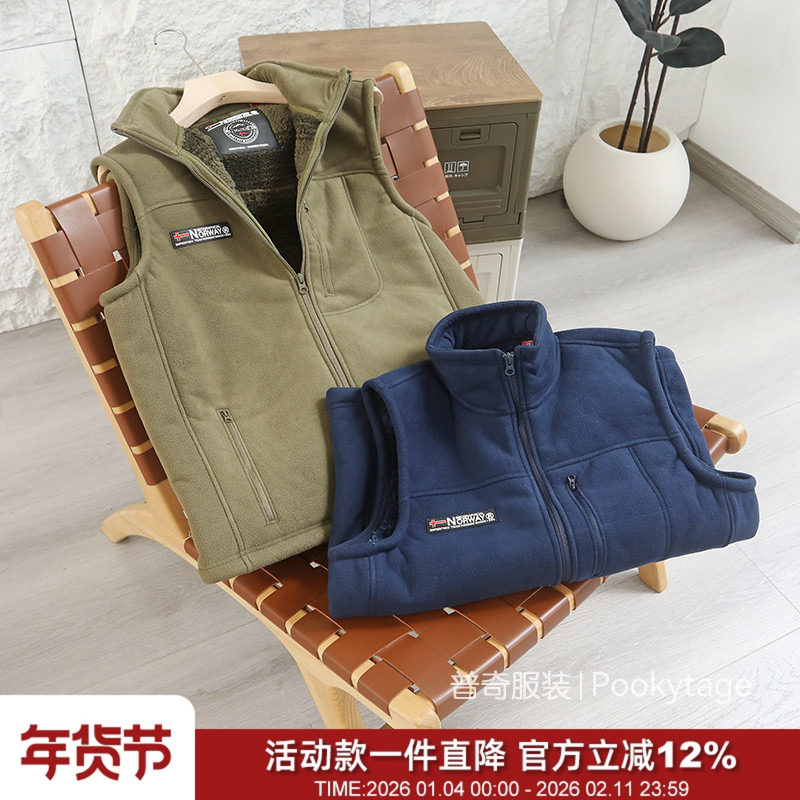 北欧户外系列 防风锁温摇粒绒羊羔绒保暖秋冬男立领马甲背心外套,男装,常规马甲,淘宝优惠券,粉丝福利购,淘宝优惠卷