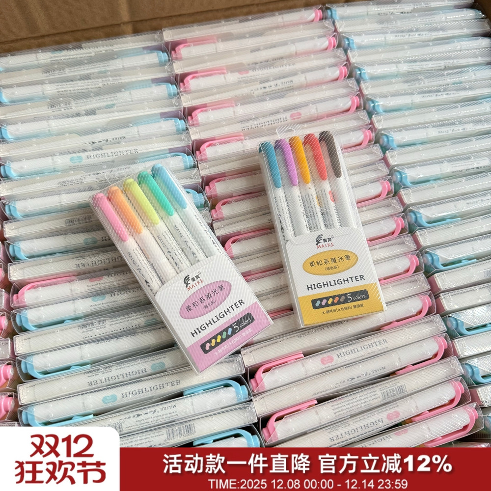 外贸清新柔和色调双头荧光笔