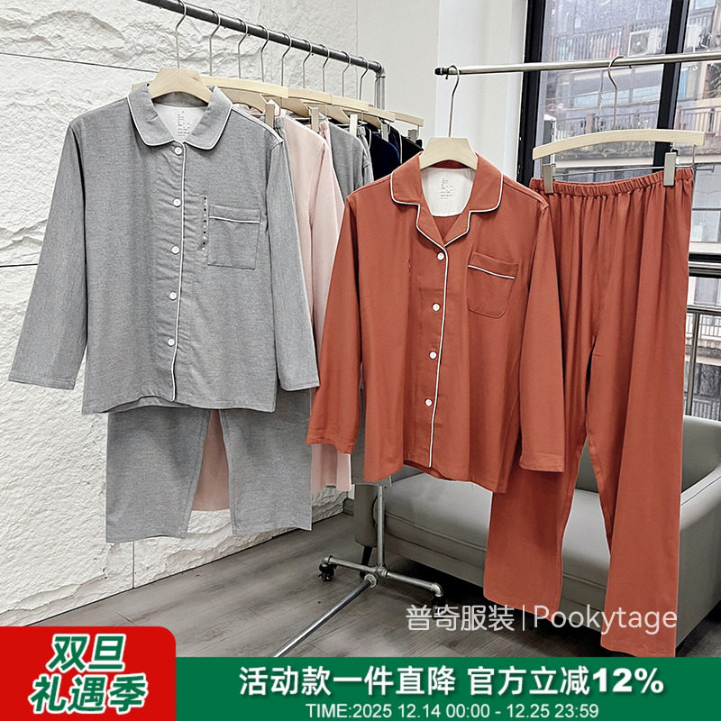 全棉水洗磨毛法兰绒居服睡衣套装