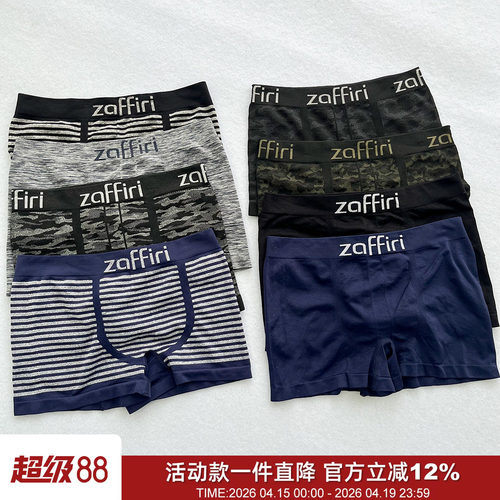 无缝工艺无感透气运动短裤平角裤