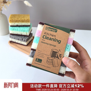 出美单 三层高泡加厚海藻绵强力吸水清洁刷锅洗碗海绵块 新科技