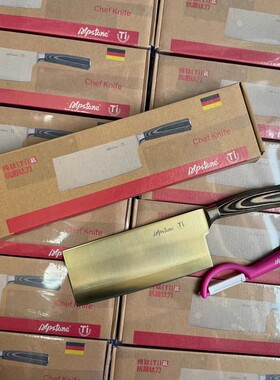 钛超值！德国工艺！航空钛材实木手柄厨房菜刀陶瓷刮皮刀钛刀套装