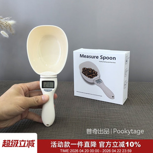 小玩意大用处！多功能勺电子秤小型厨房烘焙电子秤宠物喂食计量勺