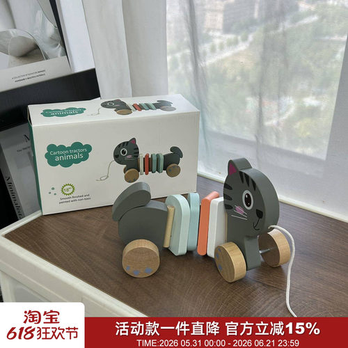 实木宝宝拉绳木制推拉猫咪玩具
