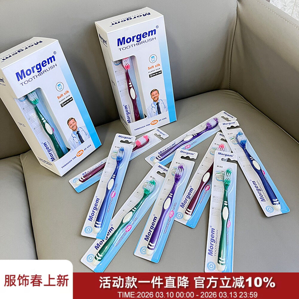 整盒入超值！高密毛！美单细毛净齿硅胶手柄家用成人牙刷组合装