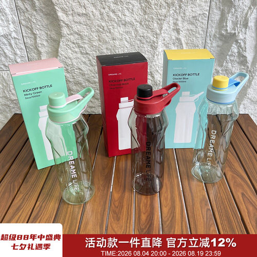 TRITAN大容量1L手提便携运动水杯