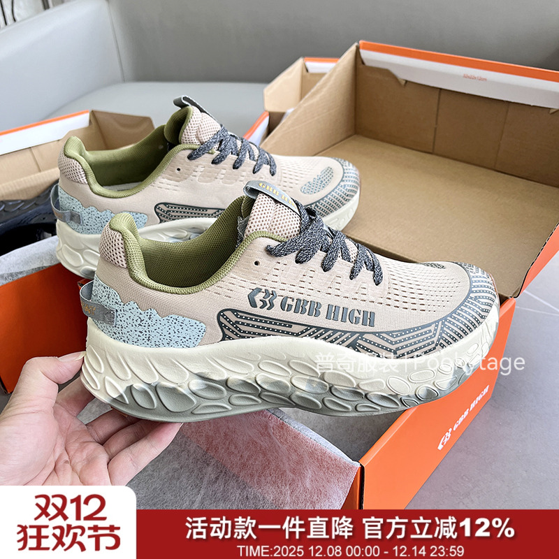 户外全地形宽楦透气高弹缓震跑鞋