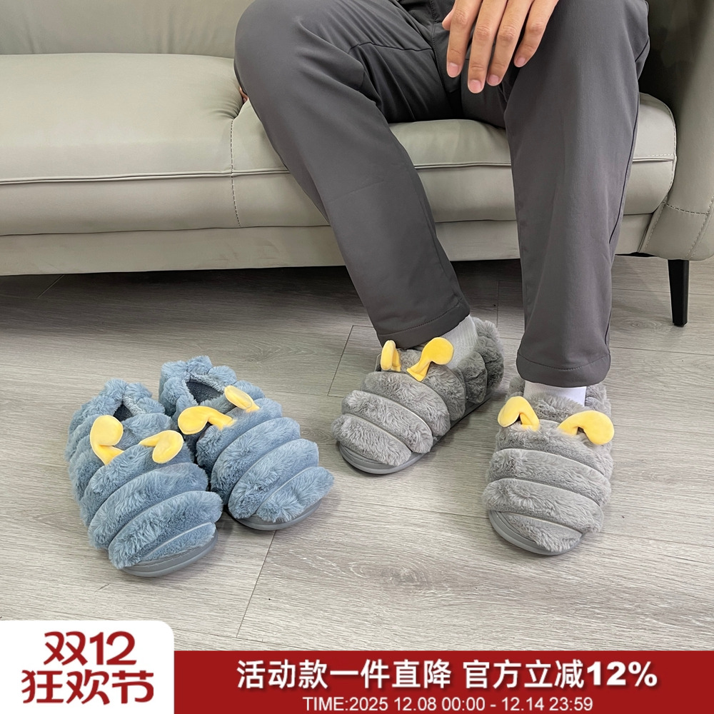 捡漏！从里到外的温暖！柔软防滑仿兔毛棉拖保暖加绒男毛毛虫拖鞋