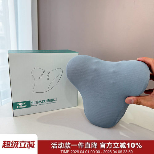 记忆棉人体学指压舒缓三角护颈枕