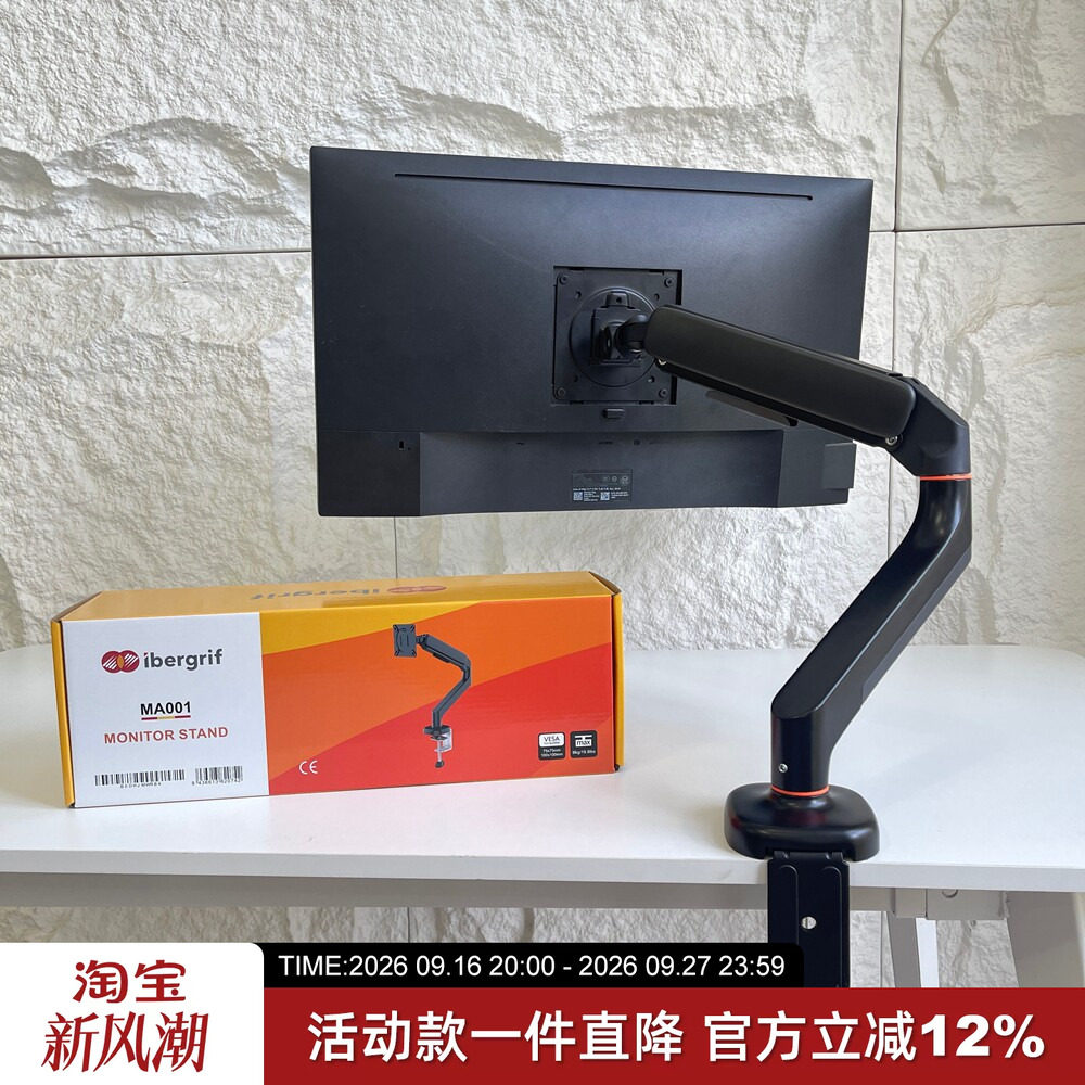 可调节铝合金显示器气弹簧支架